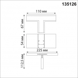 Коннектор T-образный для низковольтного шинопровода Novotech Shino Flum 135126