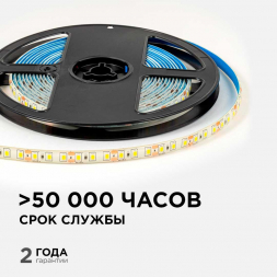 Светодиодная лента OGM 9,6W/m 120LED/m 2835SMD дневной белый 5M LSE-260