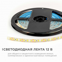 Светодиодная лента OGM 9,6W/m 120LED/m 2835SMD дневной белый 5M LSE-260
