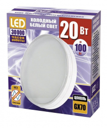 Лампа светодиодная Jazzway GX70 20W 5000K матовая 1027696A