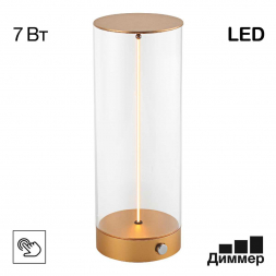 Настольная лампа Citilux Streng CL811012