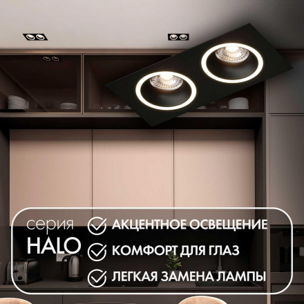 Встраиваемый светильник Denkirs Halo DK2062-BK