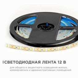 Светодиодная лента OGM 9,6W/m 120LED/m 2835SMD холодный белый 5M LSE-261