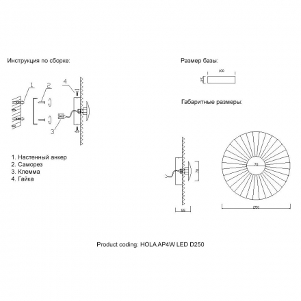 Бра Crystal Lux Hola AP4W Led D250