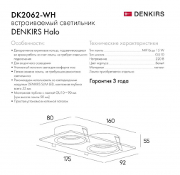 Встраиваемый светильник Denkirs Halo DK2062-WH