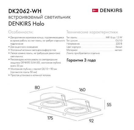 Встраиваемый светильник Denkirs Halo DK2062-WH