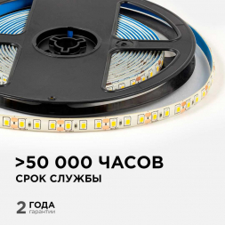 Светодиодная лента OGM 9,6W/m 120LED/m 2835SMD теплый белый 5M LSE-259