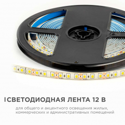 Светодиодная лента OGM 9,6W/m 120LED/m 2835SMD теплый белый 5M LSE-259