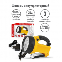 Рабочий светодиодный фонарь-прожектор Ultraflash Accu Profi аккумуляторный 190х137 40 лм UF3753LED  8311