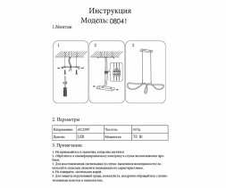 Подвесной светодиодный светильник Kink Light Далия 08041,20(3000K)