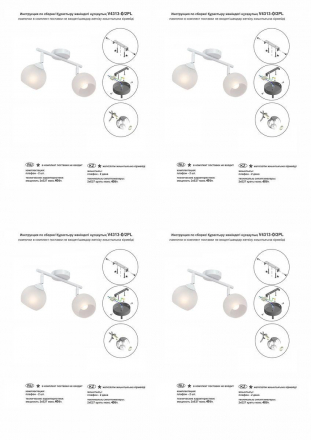 Спот Vitaluce V4313-0/2PL