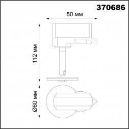 Трековый трехфазный светильник Novotech Konst Unite 370686