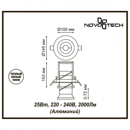 Встраиваемый светодиодный светильник Novotech Spot Prometa 357872
