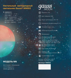 Настольный светодиодный ночник Gauss луна NN002