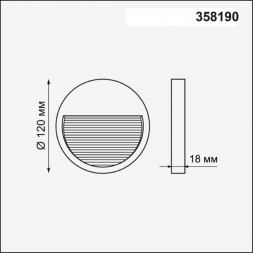 Плафон Novotech Street Muro 358190