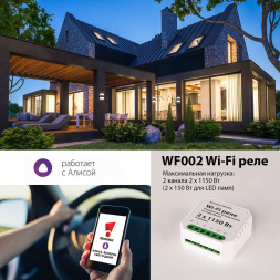 Реле Wi-Fi Elektrostandard WF002 a047991