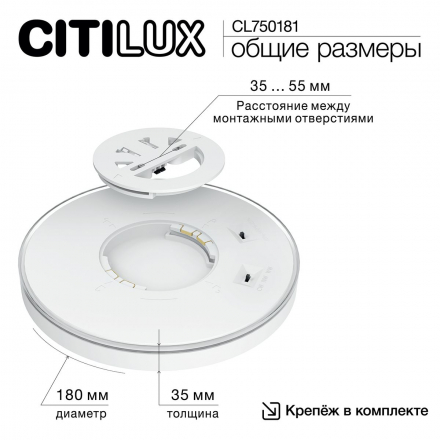 Потолочный светодиодный светильник Citilux Etalon CL750181