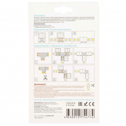 Коннектор T-образный для одноцветной светодиодной ленты 3528/2835 Apeyron 12/24V 09-07