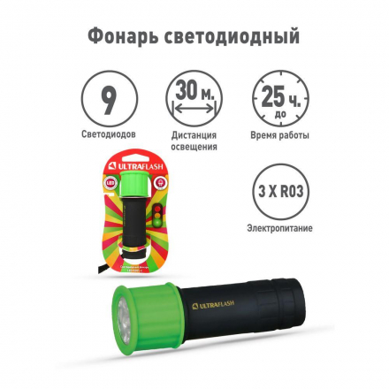 Ручной светодиодный фонарь Ultraflash Active от батареек 98х30 35 лм LED15001-C 10481