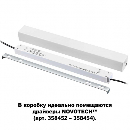 Коробка для драйвера Novotech Shino Flum 135114