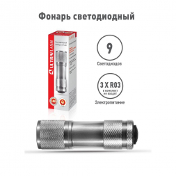 Ручной светодиодный фонарь Ultraflash Classic от батареек 90х30 20 лм UF9LED 7903