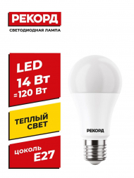 Лампа светодиодная Рекорд E27 14W 3000K матовая 24368