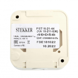 Розетка 2P+PE Stekker Брест с крышкой слоновая кость PST16-21-44 49058