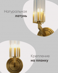 Бра Moderli Brass V11015-1W