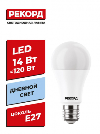 Лампа светодиодная Рекорд E27 14W 4000K матовая 24369