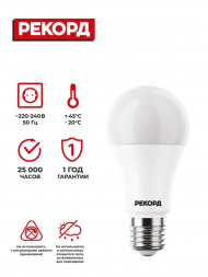 Лампа светодиодная Рекорд E27 14W 4000K матовая 24369