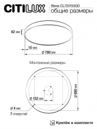 Потолочный светодиодный светильник Citilux Купер CL724155G0