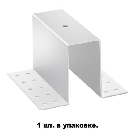 Крепление для встраиваемого монтажа низковольтного шинопровода Novotech Shino Flum 135100