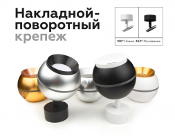 Основание для спота Ambrella light DIY Spot A2202