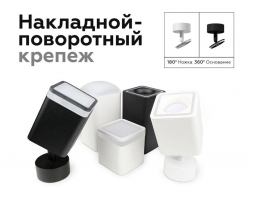 Основание для спота Ambrella light DIY Spot A2202