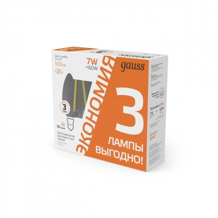 Лампа cветодиодная филаментная Gauss E14 7W 2700K прозрачная 3 шт. 103901107T