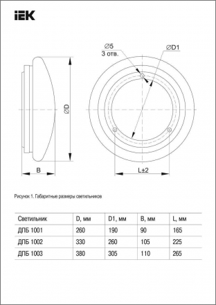 Настенно-потолочный светодиодный светильник IEK ДПБ LDPB0-1002-18-4000-K01