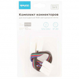 Коннектор для RGB светодиодной ленты 5050 Apeyron 12/24V (2 шт.) 09-15