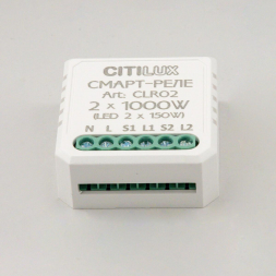 Смарт-реле Citilux 2-х канальное CLR02 Smart Relay