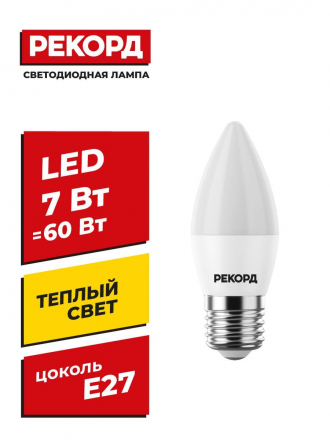 Лампа светодиодная Рекорд E27 7W 3000K матовая 23881