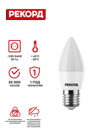 Лампа светодиодная Рекорд E27 7W 3000K матовая 23881