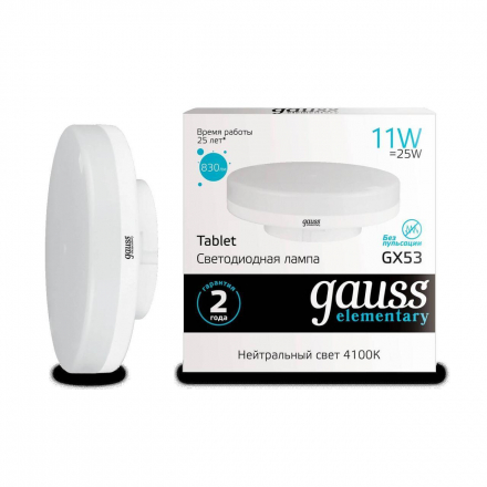 Лампа светодиодная Gauss GX53 11W 4100K матовая 83821