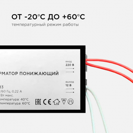 Трансформатор Apeyron AC 12V 20-60W IP20 03-83