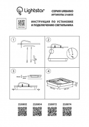 Потолочный светодиодный светильник Lightstar Urbano 216802