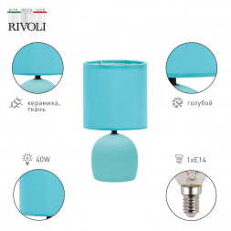 Настольная лампа Rivoli Sheron 7067-502 Б0057261