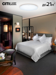 Потолочный светодиодный светильник Citilux Лаконика CL725680G