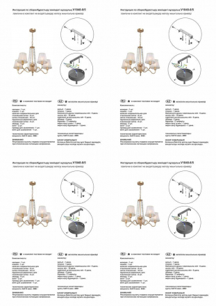 Подвесная люстра Vitaluce V1848-8/5