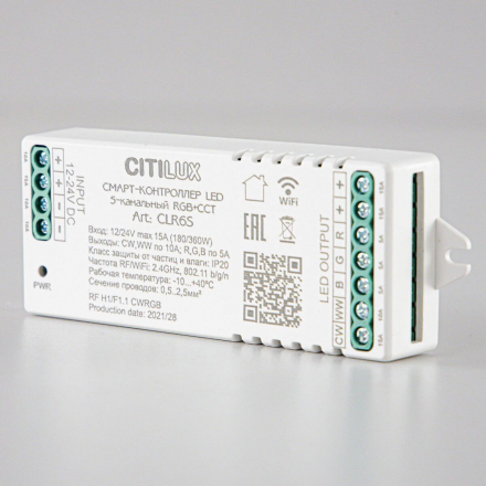 Смарт-контроллер Citilux CLR6S Strip Controller