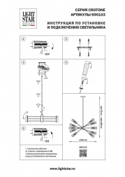 Потолочная люстра Lightstar Crotone 690103