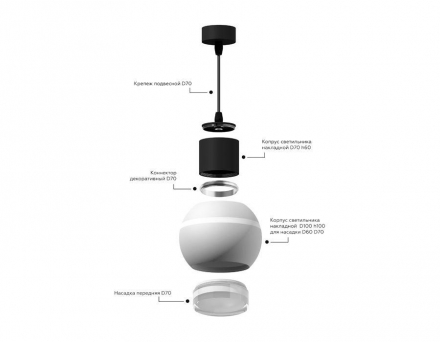 Корпус светильника Ambrella light DIY Spot C1105