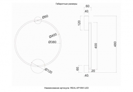 Бра Crystal Lux REAL AP18W LED BLACK
